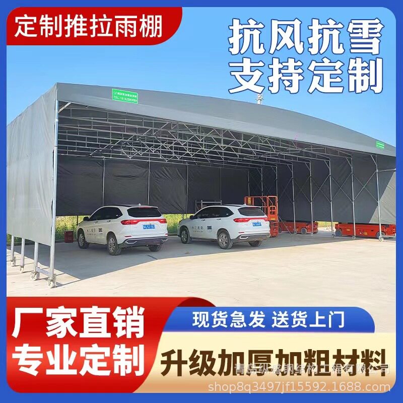 户外移动推拉大型帐篷夜市伸缩式折叠雨棚活动收缩遮阳棚子停