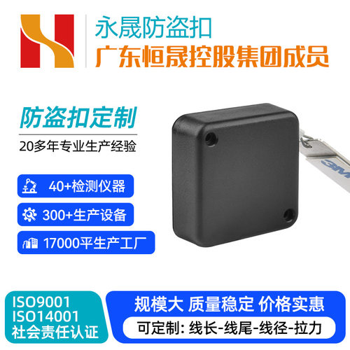 44mm方形手机专柜定位伸缩拉线盒钢丝绳防丢伸缩自动收线防盗扣