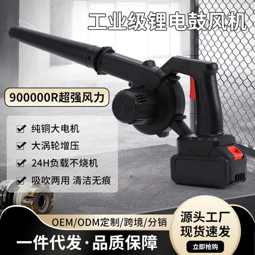大功率工业电动鼓风机强力吹风机吹吸锂电吹雪机家用除灰尘吸尘器