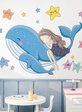 卉之彩CH39107AB鲸鱼女孩儿童房间布置鲸鱼墙贴纸床头装饰卡通贴
