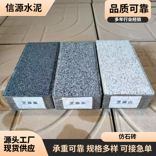 仿石材pc砖生态地铺石庭院砖园林绿化市政工程透水仿石砖树脂瓦