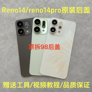 适用于OPPOReno14原装玻璃后盖reno14pro拆机电池盖后壳外壳背壳