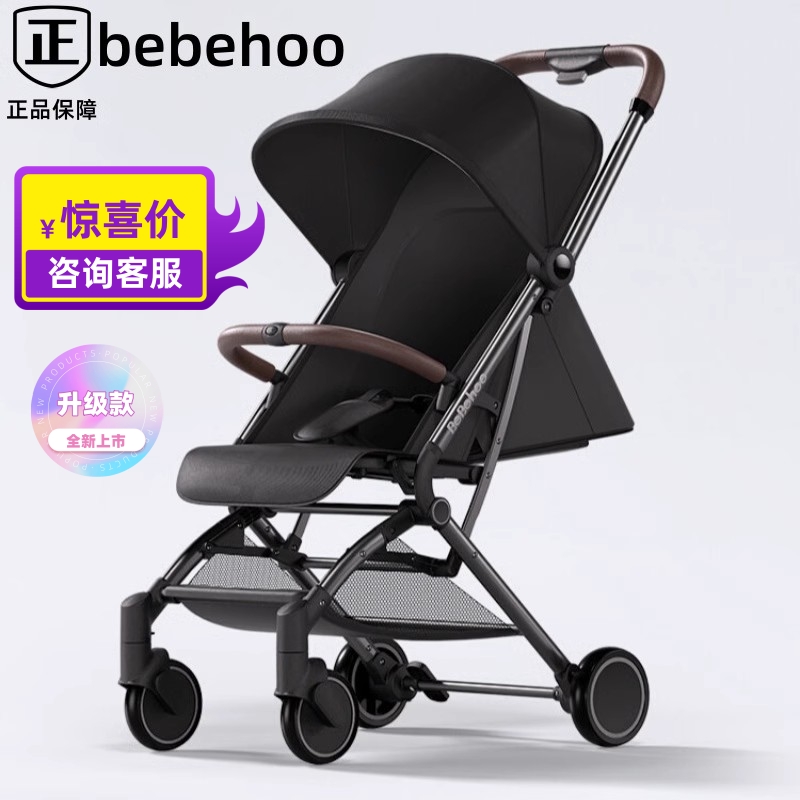 可折叠多功能铝合金bebehoo