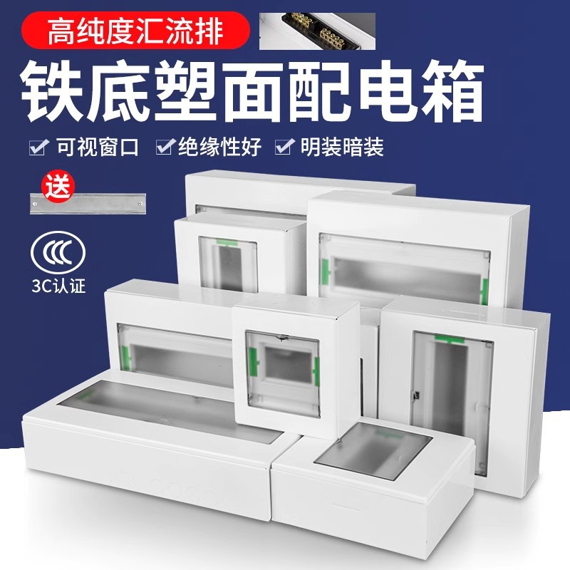 公正午明装回路配电箱家用防水强电箱塑料暗装电箱盒空气开关盒子
