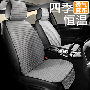 通用座椅套垫子三件套车内亚麻夏季 汽车坐垫四季 凉垫后排车垫座垫