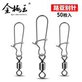 钓侍增强路亚别针八字环8字环连接器强拉力钓鱼快速渔具配件用品