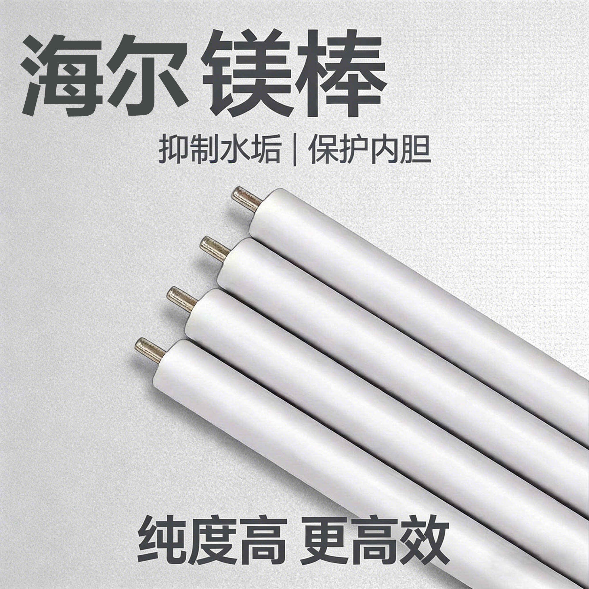 适配海尔电热水器镁棒60升/50通用除垢阳极棒配件污水口家用排污,生活电器,其他生活家电配件,淘宝优惠券,粉丝福利购,淘宝优惠卷