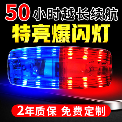 警示爆闪灯肩夹安全车尾灯自行车充电保安红蓝LED肩灯闪光信号灯