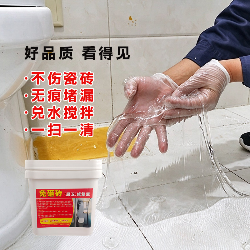 汇森卫生间免砸砖厨卫修复宝