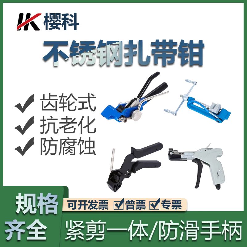 不锈钢扎带钳自锁紧带机捆扎工具