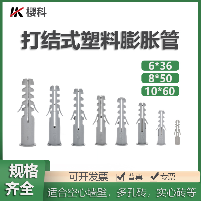 打结膨胀管小黄鱼胶塞空心砖膨胀