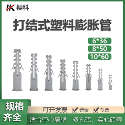 打结膨胀管小黄鱼胶塞空心砖膨胀
