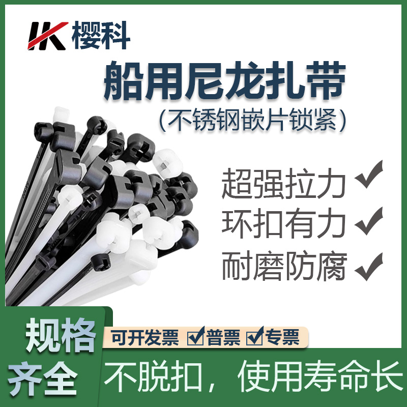 金属嵌片扎带自锁式绑带船用扎带