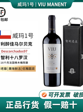 威玛1号马尔贝克干红葡萄酒智利十八罗汉Viu Manent原瓶进口