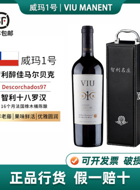 威玛1号葡萄酒智利十八罗汉