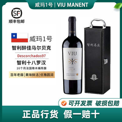威玛1号葡萄酒智利十八罗汉