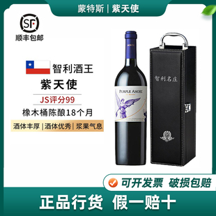 蒙特斯红酒montes紫天使欧法M富乐干红葡萄酒智利原瓶进口红酒