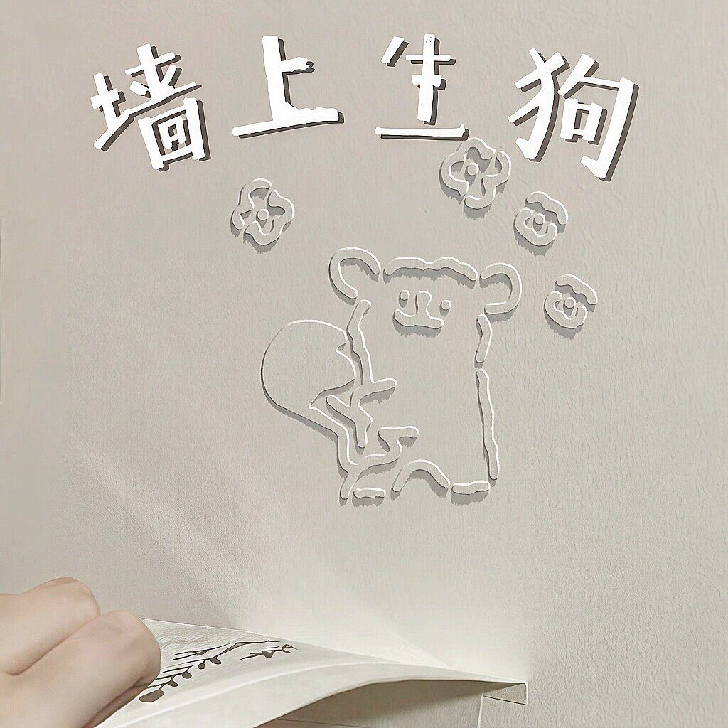 【新家的100个快递】小狗墙面浮雕画模具diy法式石膏线条镂空模板