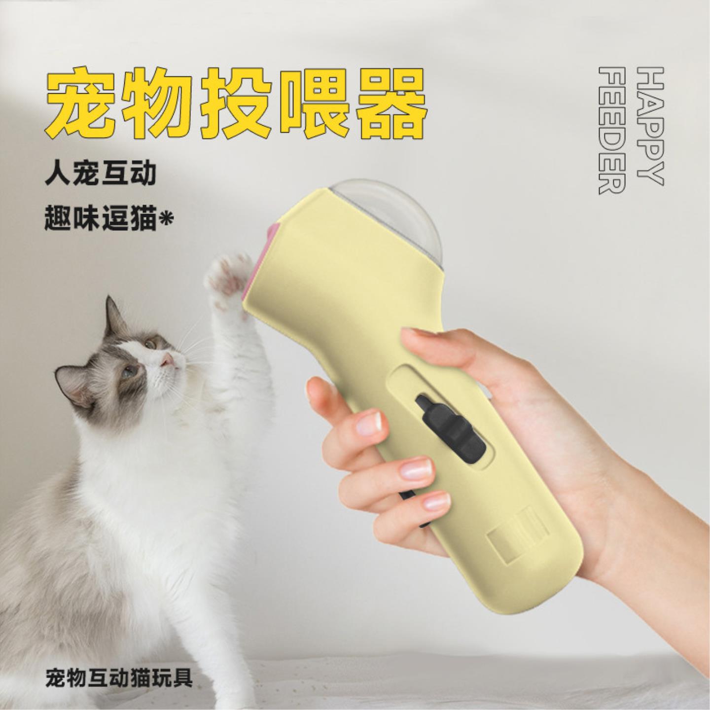猫咪玩具自嗨解闷自动逗猫棒枪宠物零冻干发射器小猫漏食玩具狗狗