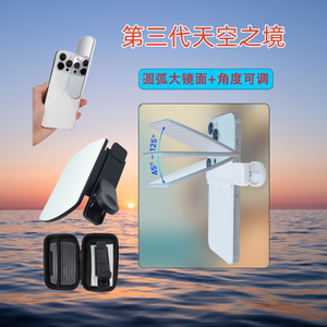 手机倒影拍摄夹三代带角度调节拍摄神器天空之境手机拍照倒影镜子