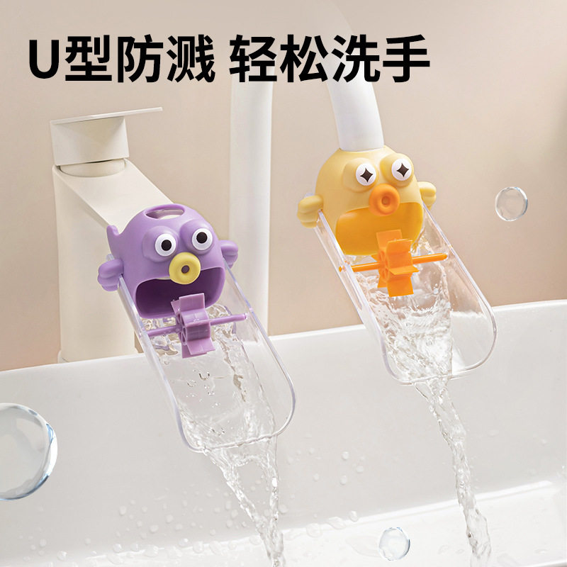 新款卡通水龙头延伸器硅胶引水器水加长延长家用儿童防溅神器通用