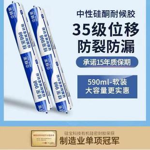 硅宝998耐候密封胶铝板玻璃胶门窗专用幕墙外墙防水结构胶整箱