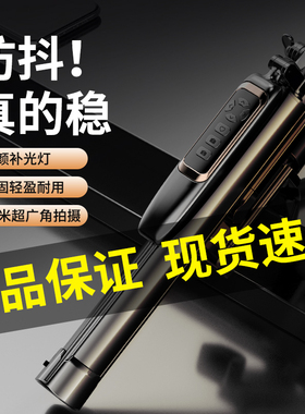 叠品新款A21P手机自拍杆三脚架蓝牙360度旋转稳定防抖多功能外出旅游直播支架专用手持便携稳定万能拍照神器