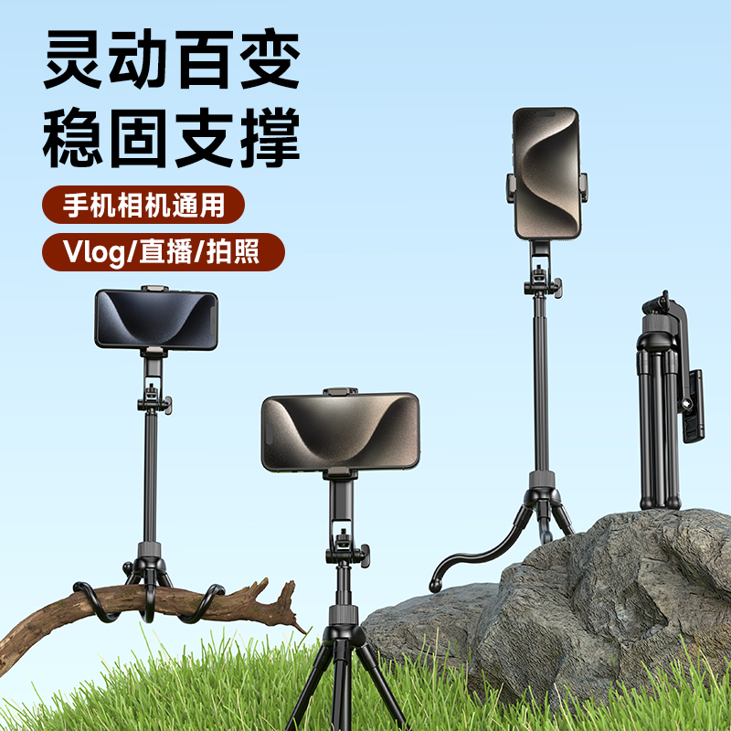 叠品手机八爪鱼伸缩杆支架手持稳定自拍杆直播录vlog视频遥控拍摄神器懒人便携支撑架三脚架自带可延长杆子