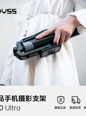 叠品X50自拍杆三脚架2025新款拍照神器手机通用落地360度旋转手持防抖云台旅游便携拍照直播拍摄支架多功能