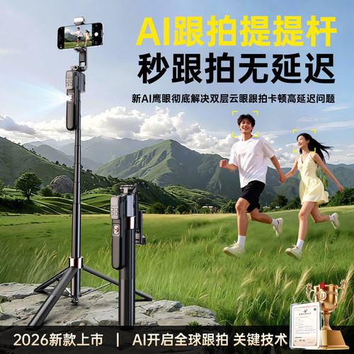 叠品A6000S智能跟拍云台自拍杆手机自拍演唱会拍摄神器新款通用自动人脸追踪直播支架专用旅游便携落地三脚架