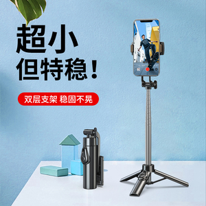 2023新款迷你自拍杆防抖手机直播支架三脚架一体式360度旋转拍照神器多功能拍摄蓝牙手持便携式旅游出游专用