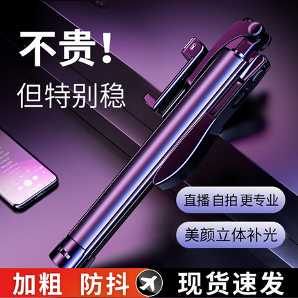 叠品三脚架2025新款自拍杆户外直播手机支架防抖蓝牙通用多功能一体式落地旅游便携360自动旋转稳定拍照神器