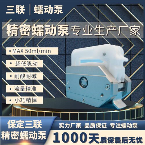 蠕动泵软管泵高精度DGDG泵头