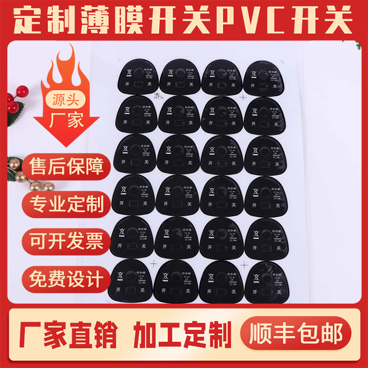 数码管贴膜薄膜面板 扩散摸贴膜 pc薄膜开关 标签面贴 不干胶属于什么档次？