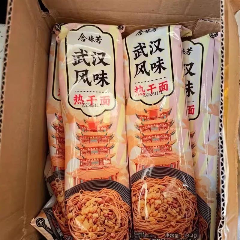 热乾面武汉泡面速食湖北早餐特产硷水拌面赠酸豆角
