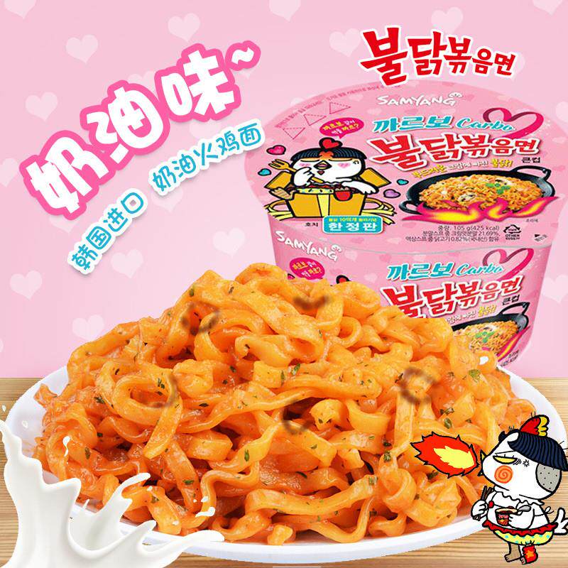 韩国进口超辣奶油火鸡面105g/桶装 拉面干拌面桶面方便面泡面
