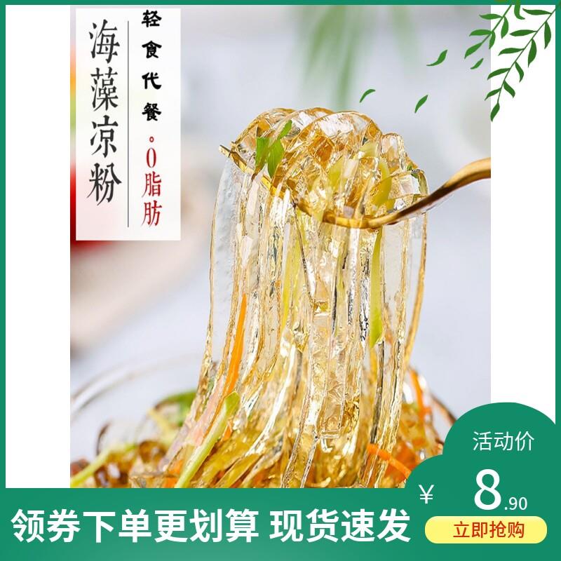 新日期海藻金花四季凉粉0脂低卡海石花凉粉海藻海菜青岛凉粉海藻