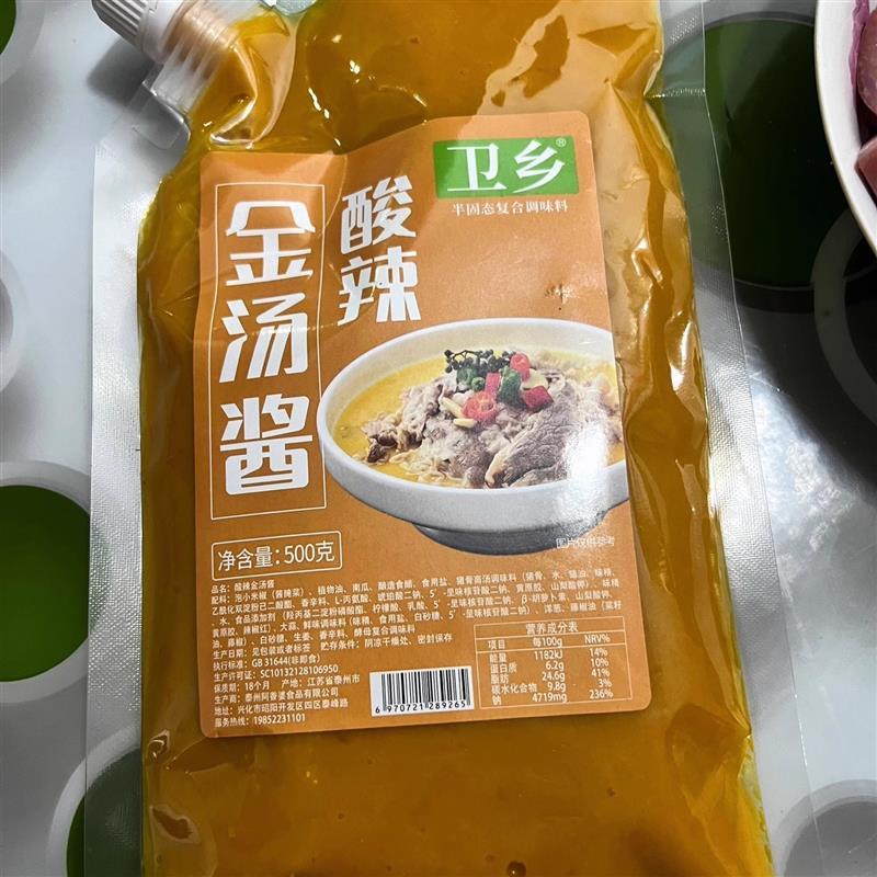 卫乡酸辣金汤酱500g酸汤肥牛酱汁酸菜鱼火锅米线底料微辣调料