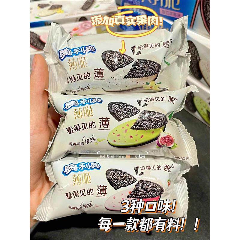 促销奥利奥薄脆系列新品薄脆夹心饼干95g*6盒装多口味薄脆零食饼