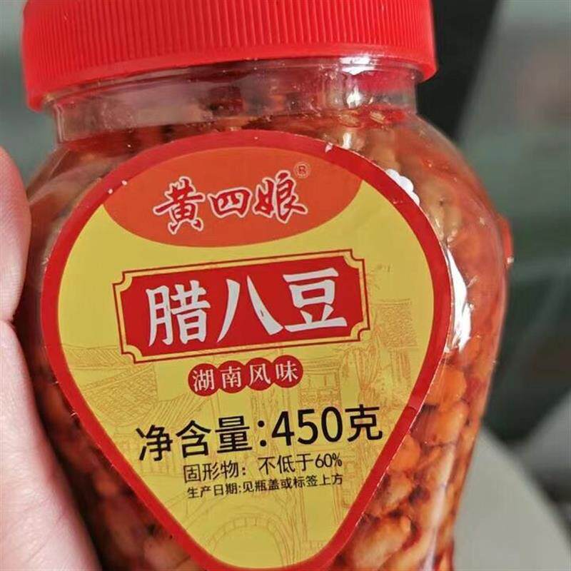 湖南特产腊八豆农家自制香辣黄豆下饭菜酱豆子正宗豆瓣黄豆酱450g