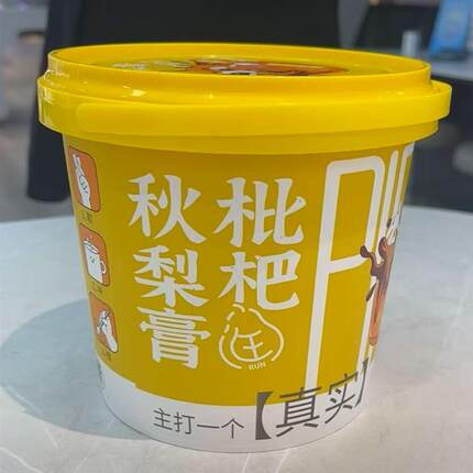 枇杷秋梨膏清润宝宝止儿童老人换季0添加泡水喝肺正品咳