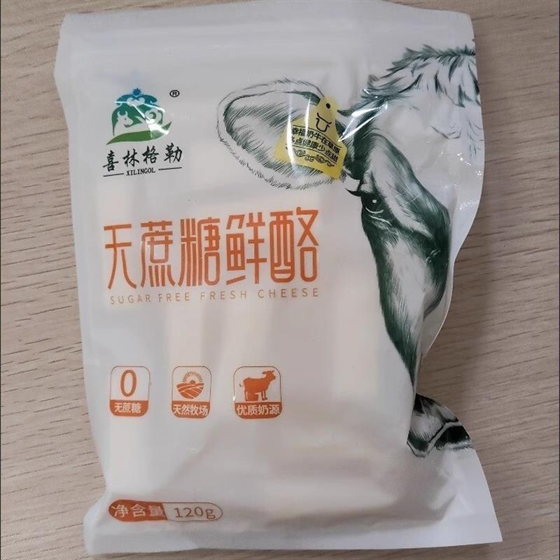 奶酪块无蔗糖独立包内蒙奶酪棒健身老人儿童健康含钙休闲零食