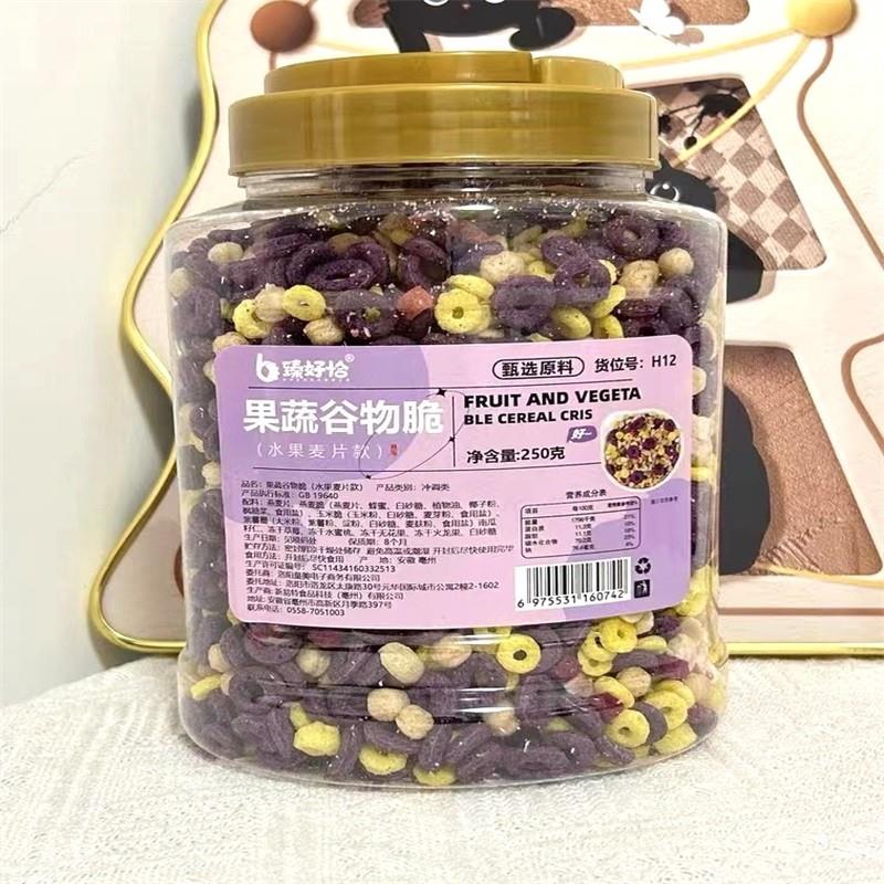 果蔬谷物脆坚果水果燕麦圈冻干草莓燕麦杯干吃泡酸奶早餐混合麦片