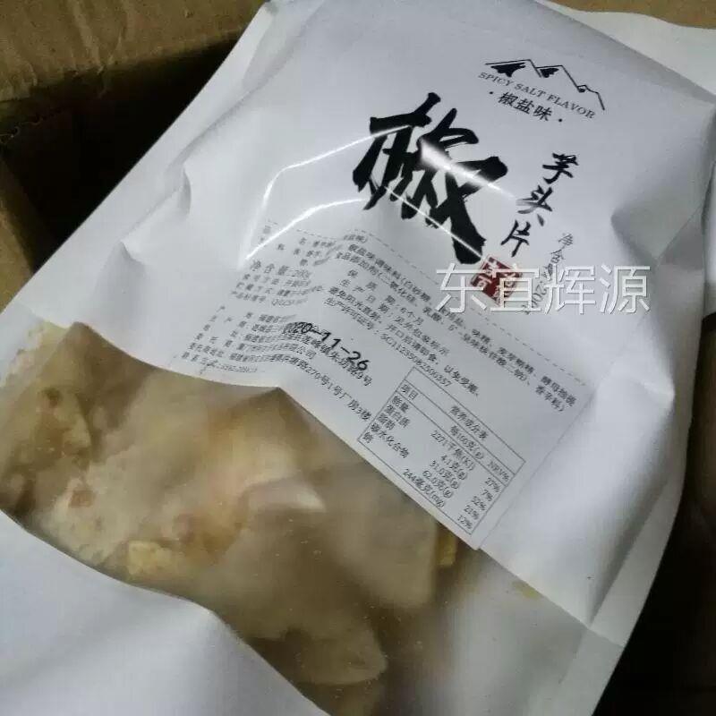 促销新货吉治百货椒盐香芋片咸香脆薄片办公室夜宵追剧休闲健康零