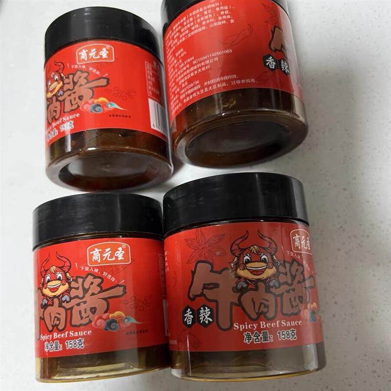 牛肉酱拌饭下饭菜拌面调味酱香辣五香火锅蘸料酱辣椒酱1