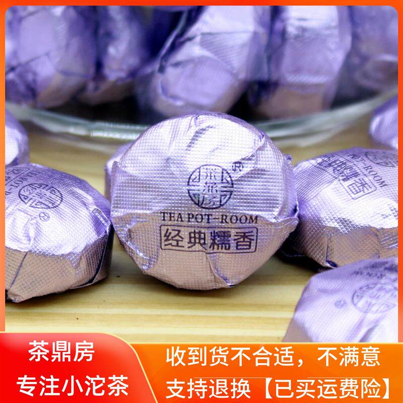 茶鼎房经典糯米香铝箔纸小沱茶云南普洱熟茶茶叶500g包邮