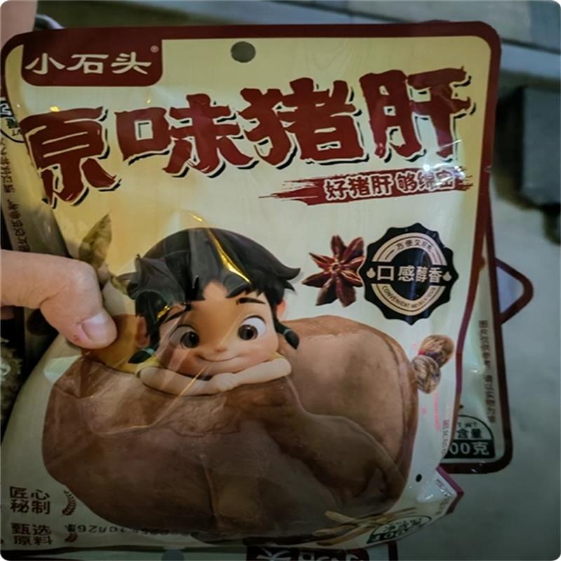 小石头猪肝当归红枣枸杞味真空包装新鲜卤味下酒菜原味开袋即食