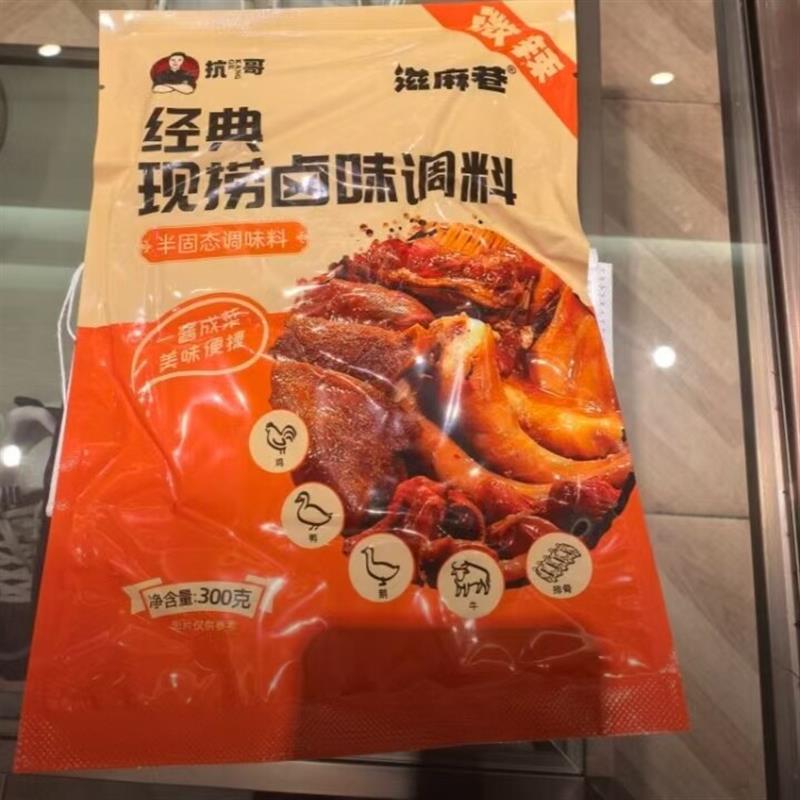 抗哥美食品牌现捞卤料营养经典辣卤香辣懒人商用荤素卤料包