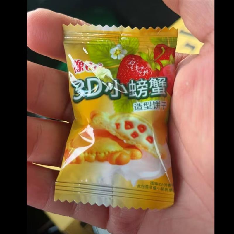 豫吉3D小螃蟹草莓牛奶味立体夹心创意美食饼干零食办