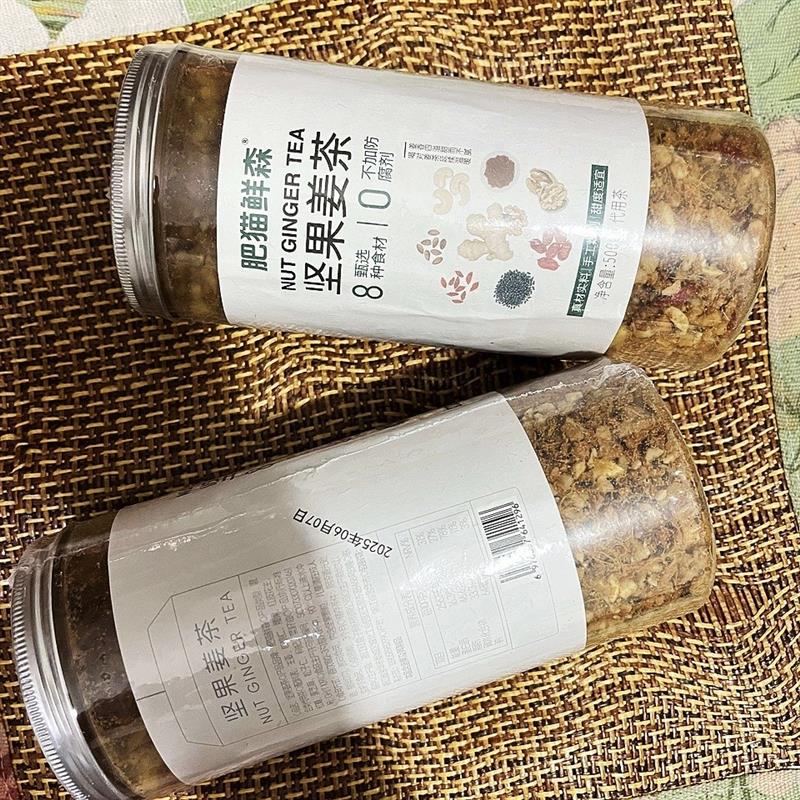 坚果姜茶月子汤姨妈汤红糖姜茶无人工添加剂500克